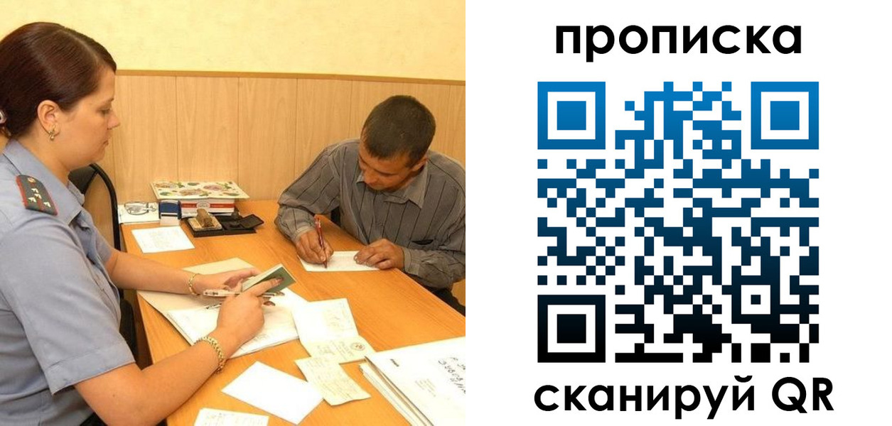 временная регистрация 2025 в Борисоглебске