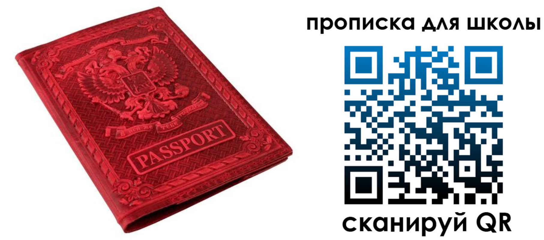 миграционный учет в Борисоглебске