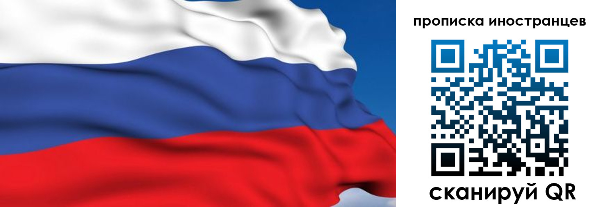 временная регистрация в квартире в Борисоглебске
