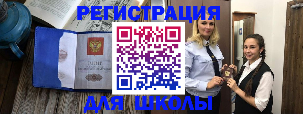 прописка паспорт в Борисоглебске
