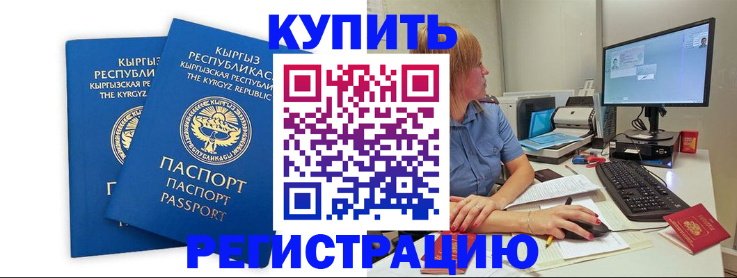 прописка гарантия в Борисоглебске