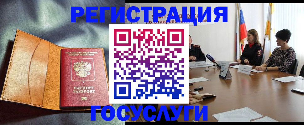 временная регистрация поиск в Борисоглебске