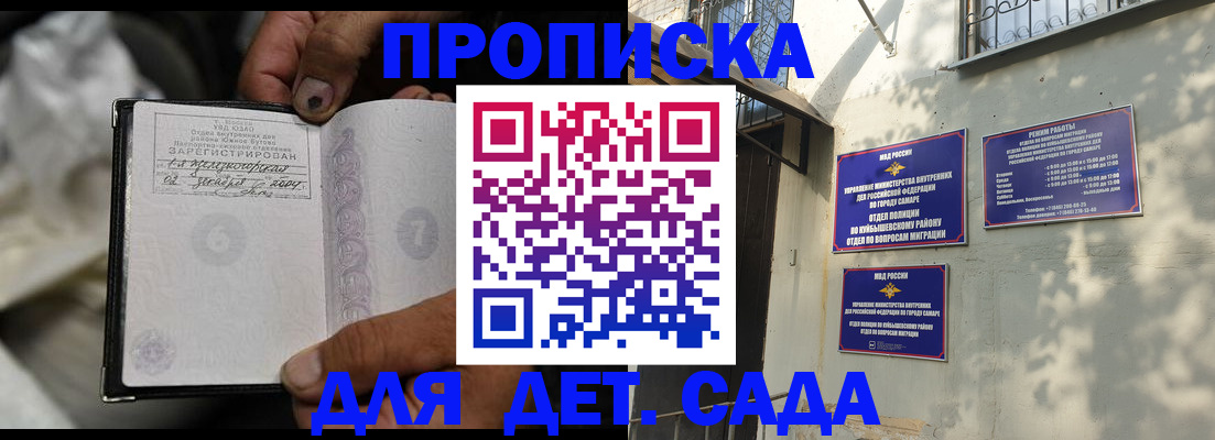 временная регистрация собственник в Борисоглебске