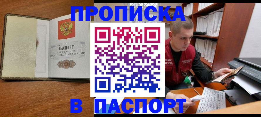 найти адрес прописки в Борисоглебске