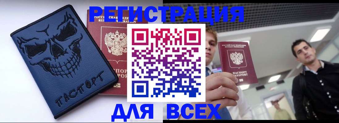 прописка в квартире в Борисоглебске