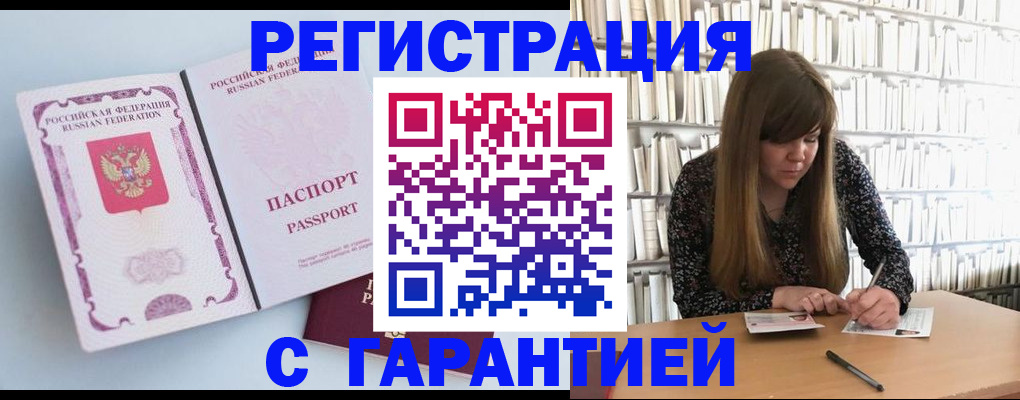 прописка для кредита в Борисоглебске