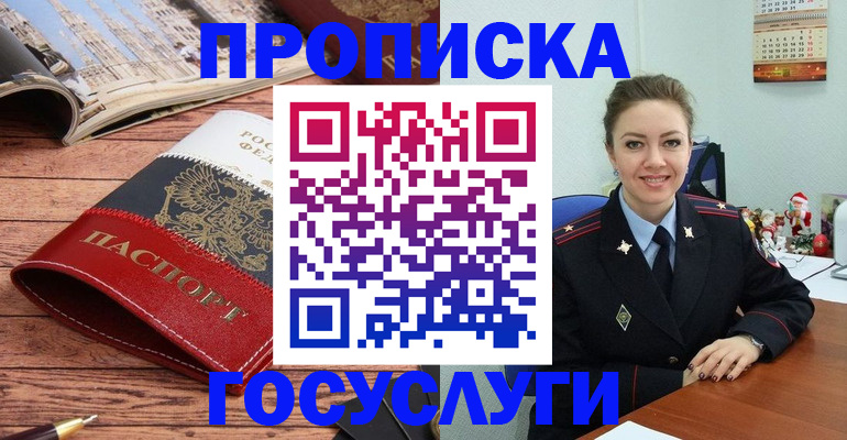 временная регистрация в квартире в Борисоглебске