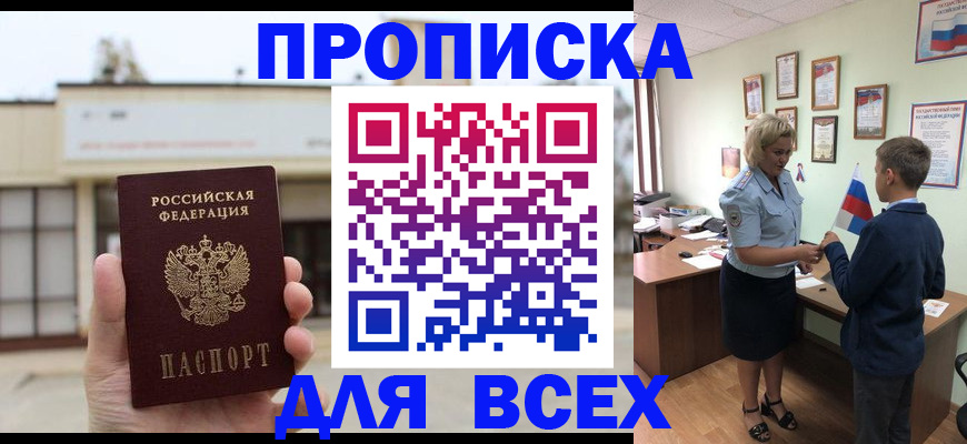 временная регистрация законно в Борисоглебске