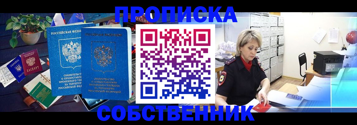 временная регистрация адрес в Борисоглебске