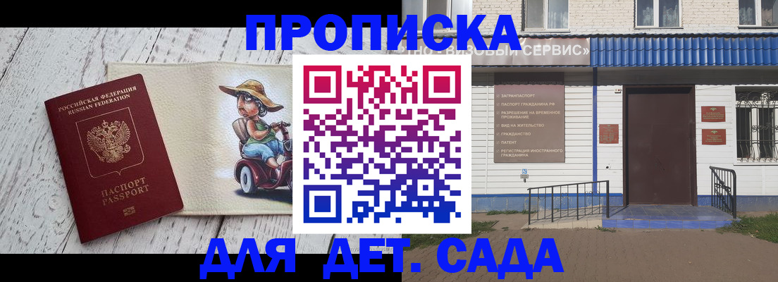 временная регистрация в Борисоглебске