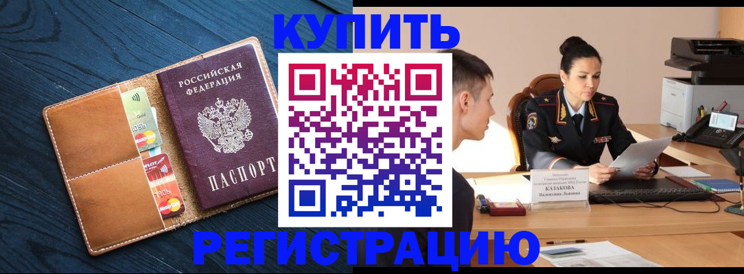 миграционный учет в Борисоглебске